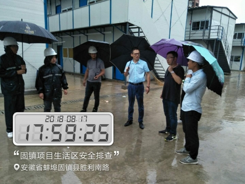 【一线投影】用人间真情，战暴雨台风 ——集团安徽固镇碧桂园项目抗击台风“温比亚”
