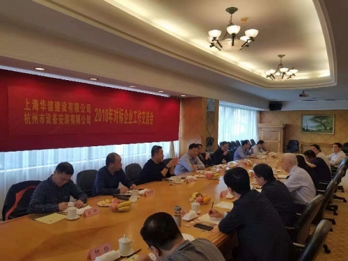 【学习交流】对标学习 合作共赢——尊龙凯时ag集团所属杭安公司开展2018年对标企业工作交流会