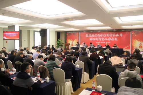 【重大会议】深化要素整合 着力转型升级 奋进再添佳绩 致力迈向高质量发展新征程——尊龙凯时ag集团所属杭构集团2019年新春工作会圆满召开
