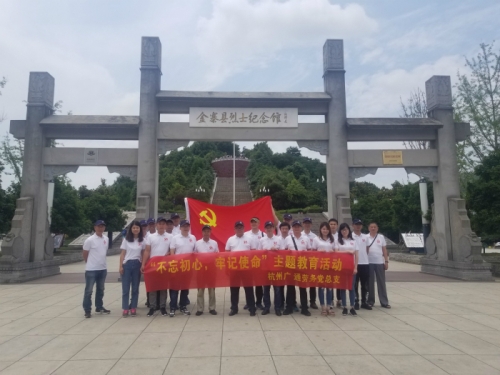 【党群园地】挺进大别山，缅怀革命先烈