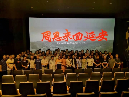 【党群园地】重温革命历史，牢记初心使命——杭安公司党委组织观看《周恩来回延安》电影活动