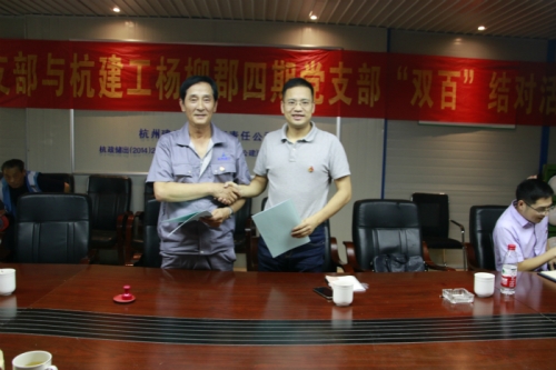 【党群园地】喜迎建国70年 结对共建聚人心——市建委机关第四党支部与尊龙凯时ag集团杨柳郡四期项目党支部开展“双百”结对联建活动