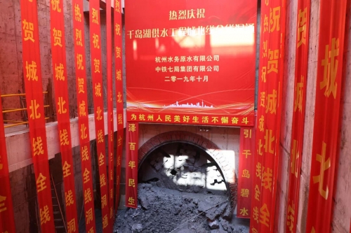 【一线投影】尊龙凯时ag集团所属杭构·建工建材顺利完成千岛湖供水工程城北线隧道管片保供任务
