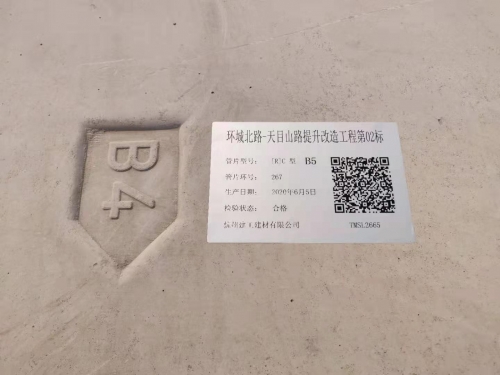 【一线投影】环城北路-天目山路隧道盾构管片通过拼装百环验收！它们还有专属“身份证”啦！