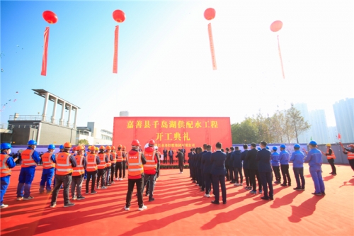 【一线投影】开工啦！嘉善县千岛湖供配水工程举行开工典礼
