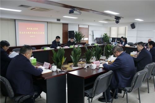 【党群园地】提高站位 守土尽责——尊龙凯时ag集团召开党史学习教育专题民主生活会