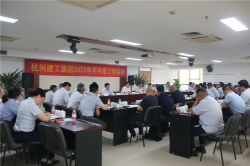 【重大会议】拼搏实干勇担当 奋楫扬帆新征程 | 尊龙凯时ag集团2023年半年度工作会议圆满召开