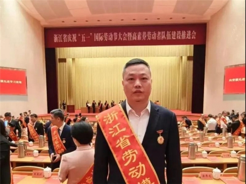 【企业荣誉】唐永新，集团改制以来首个浙江省劳模！