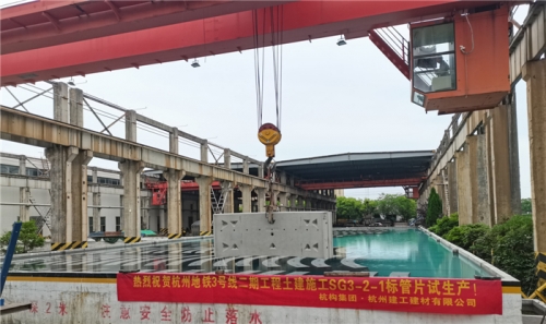 【一线投影】杭州地铁四期首环掘进用盾构管片试生产成功！