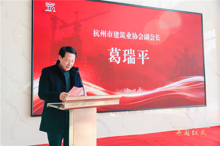 现场，杭州市建筑业协会副会长葛瑞平宣读杭州市建筑工人服务园成立批复文件，并为园区授牌。（图）.jpg